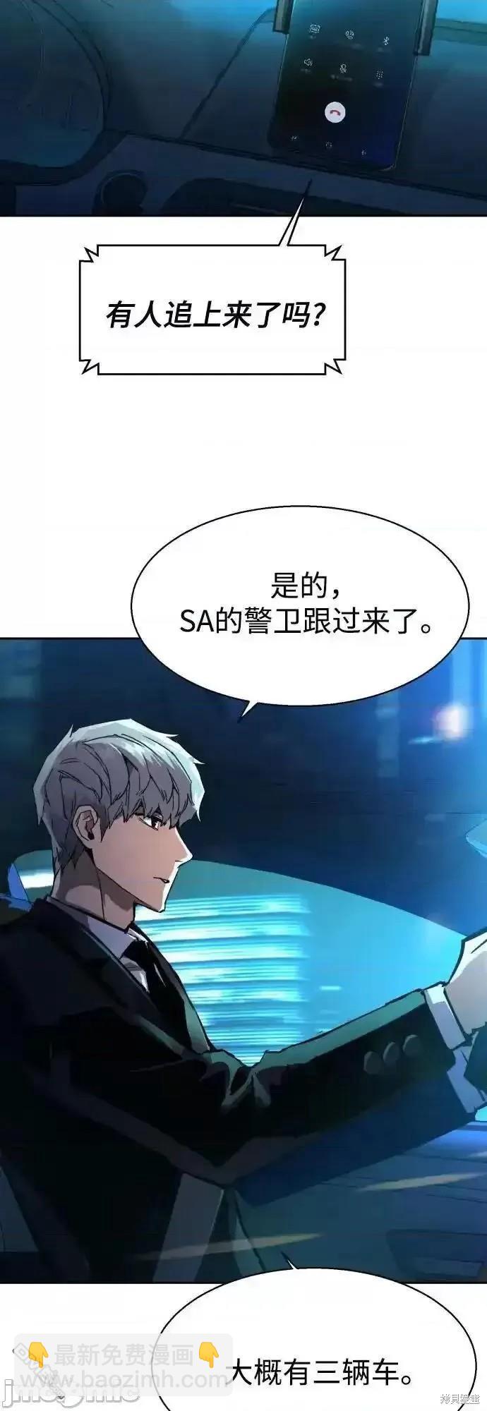 入學傭兵 - 第179話(1/2) - 1