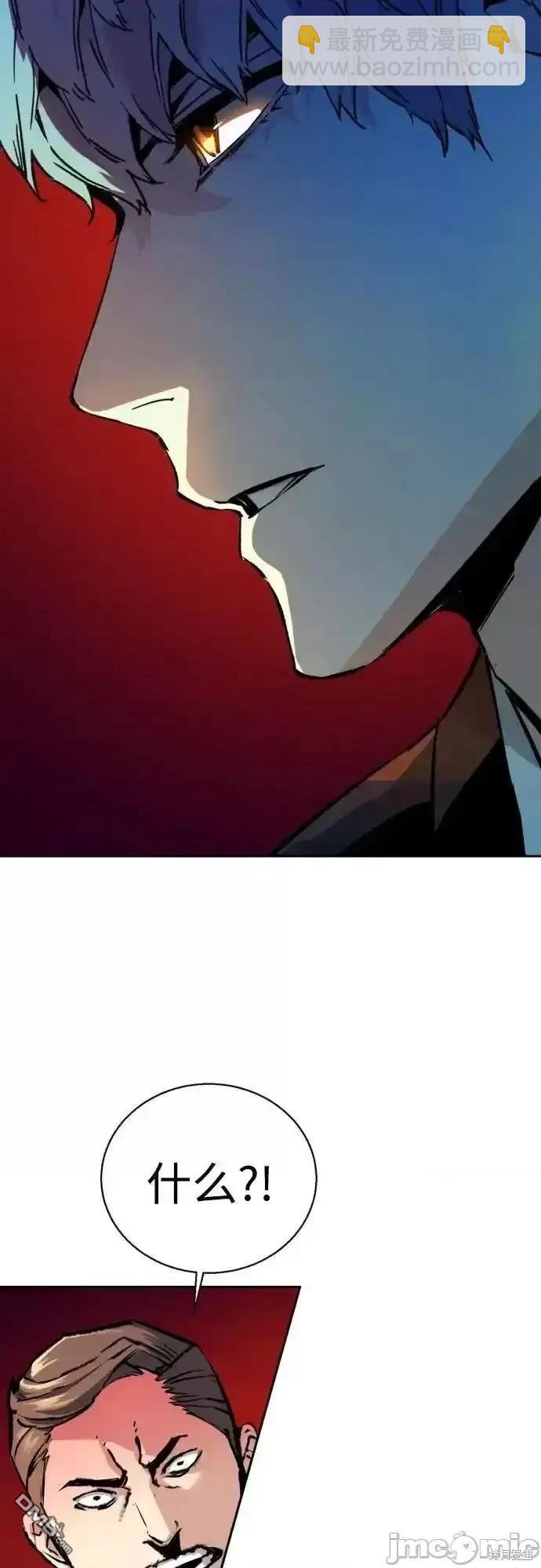入學傭兵 - 第179話(1/2) - 5