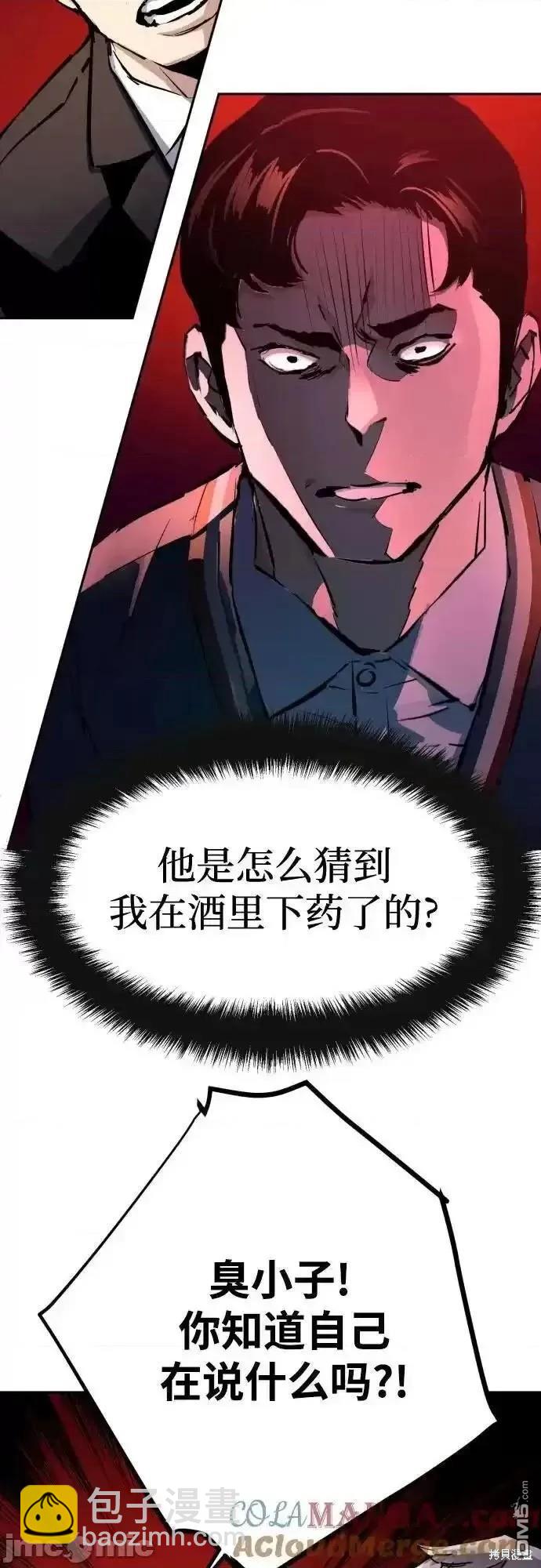 入學傭兵 - 第179話(1/2) - 6