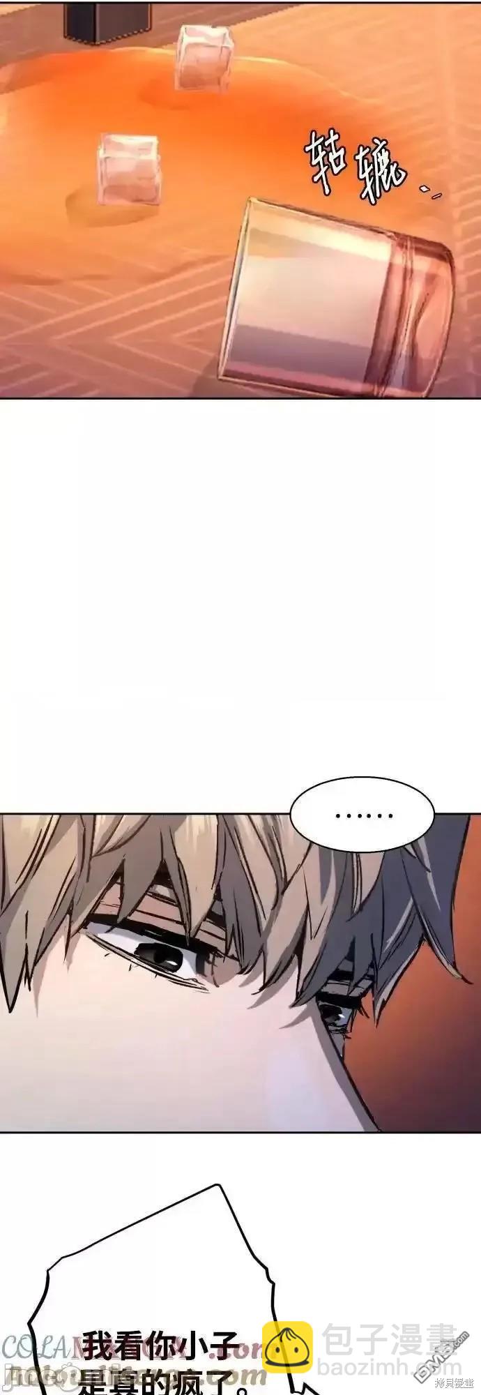 入學傭兵 - 第179話(1/2) - 1
