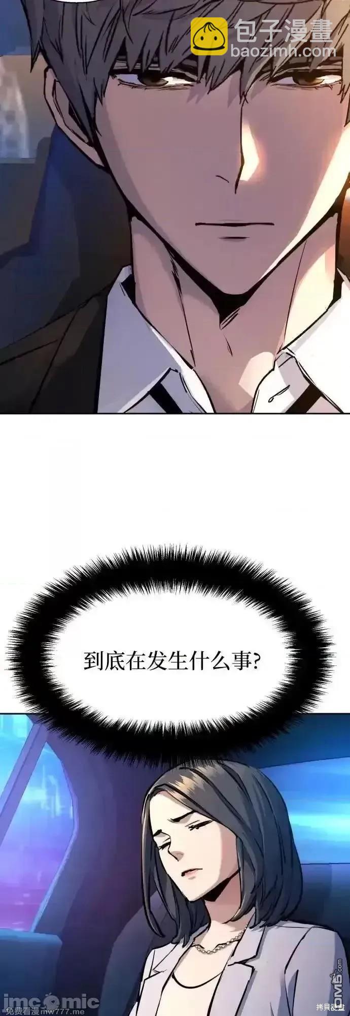 入學傭兵 - 第181話(1/2) - 3