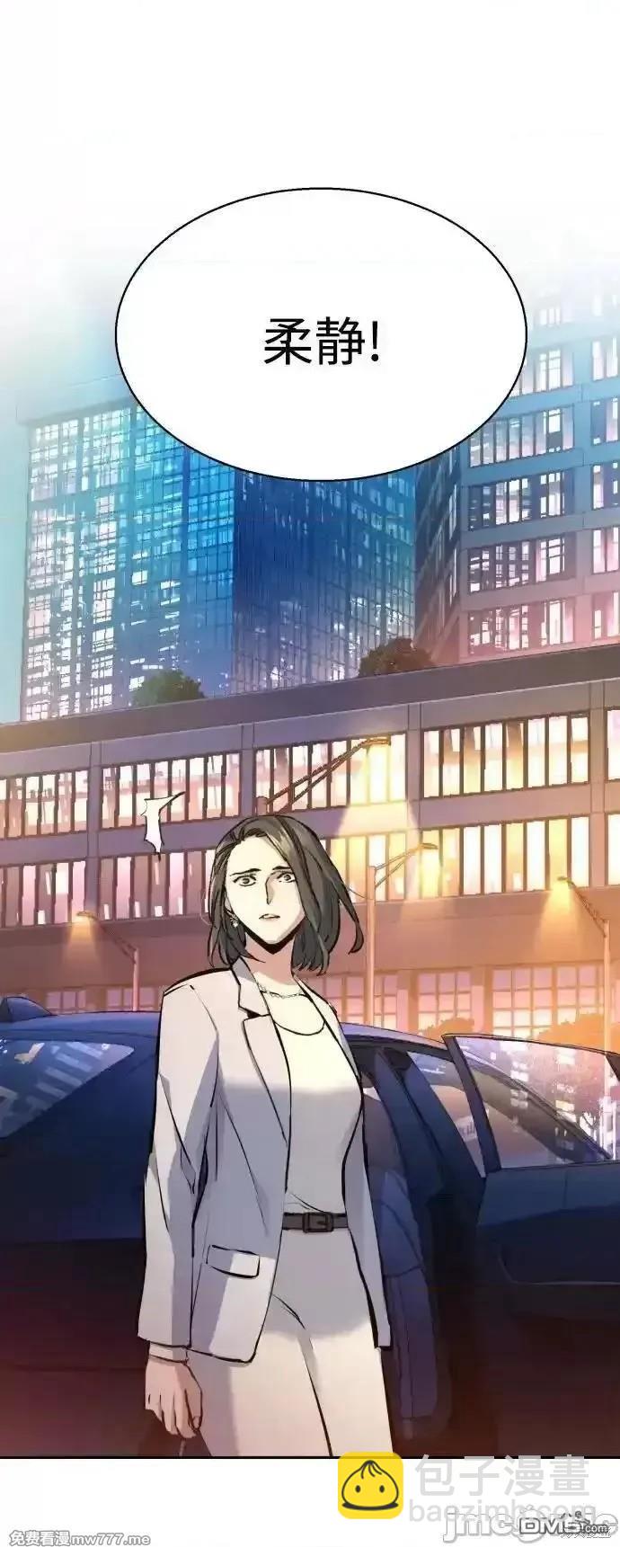 入學傭兵 - 第181話(1/2) - 6