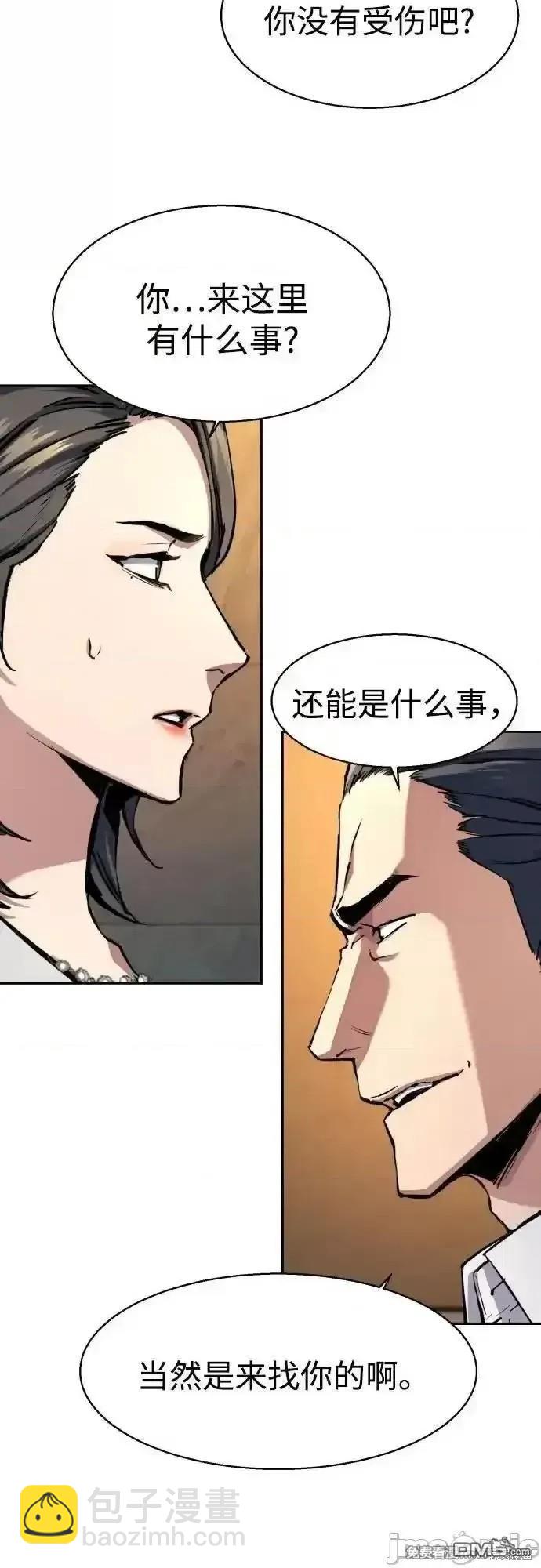 入學傭兵 - 第181話(1/2) - 1