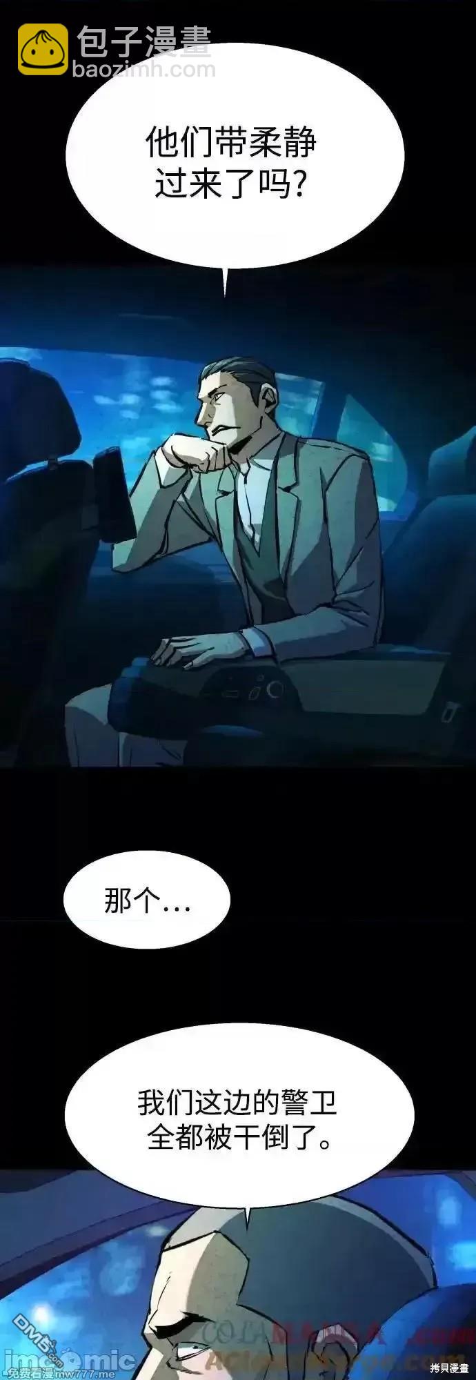 入學傭兵 - 第181話(1/2) - 8
