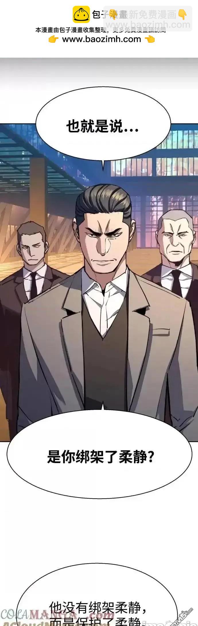入學傭兵 - 第181話(1/2) - 3