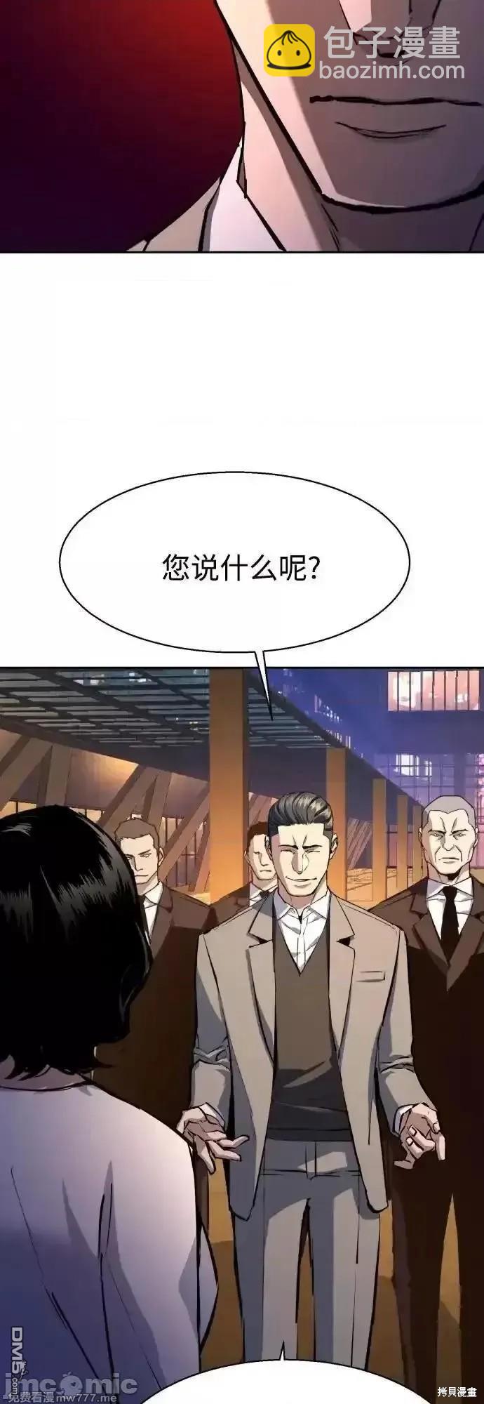 入學傭兵 - 第181話(1/2) - 7