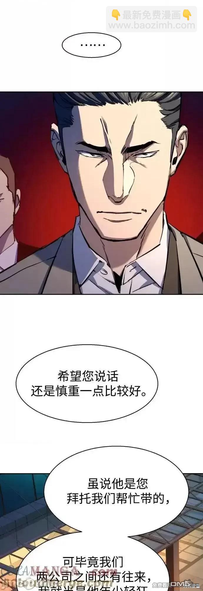 入學傭兵 - 第181話(1/2) - 1