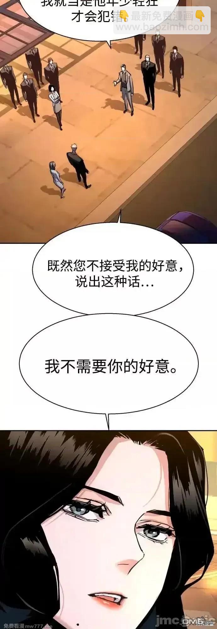 入學傭兵 - 第181話(1/2) - 2