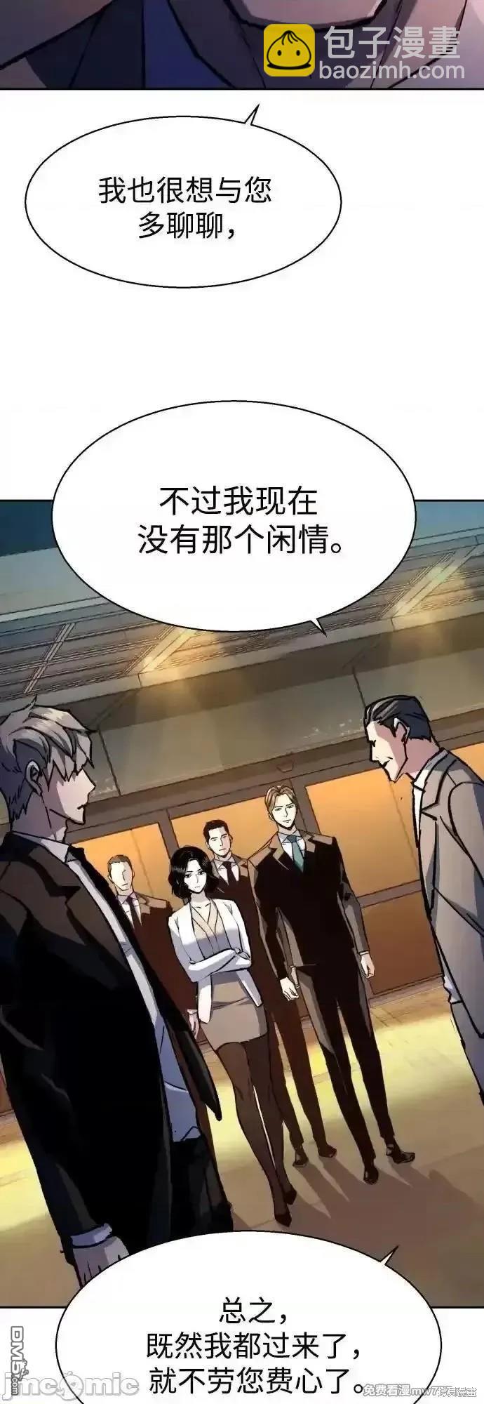 入學傭兵 - 第181話(1/2) - 5