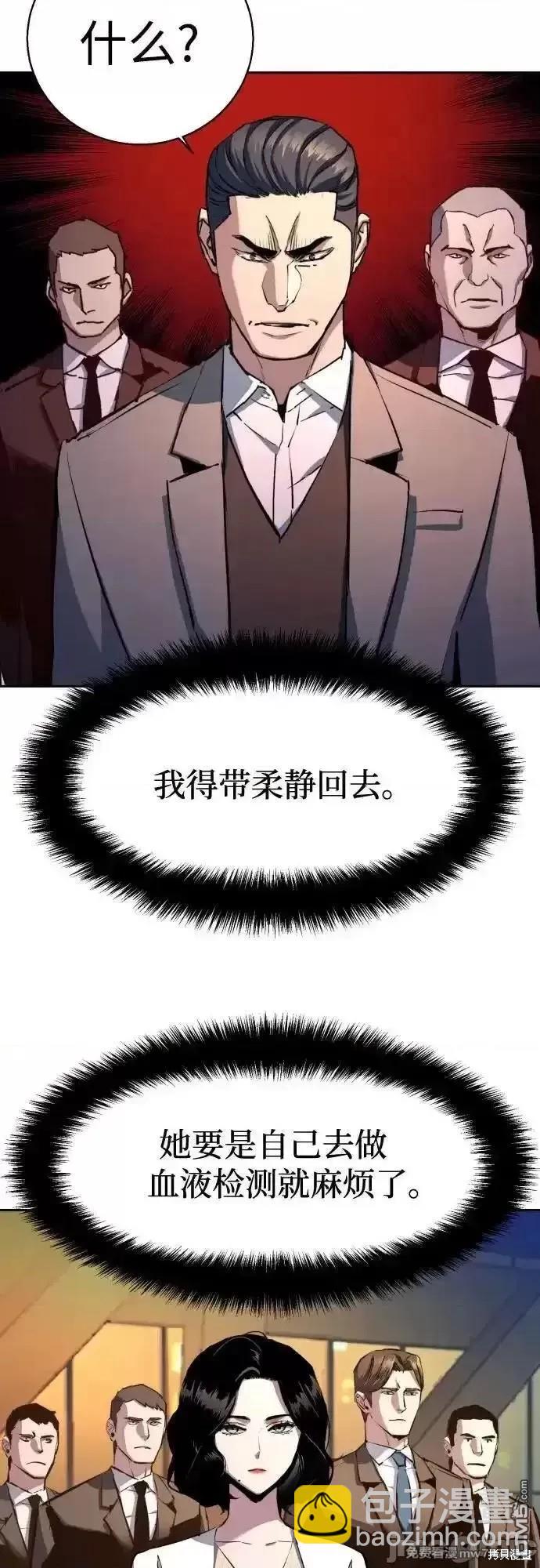 入學傭兵 - 第181話(1/2) - 8