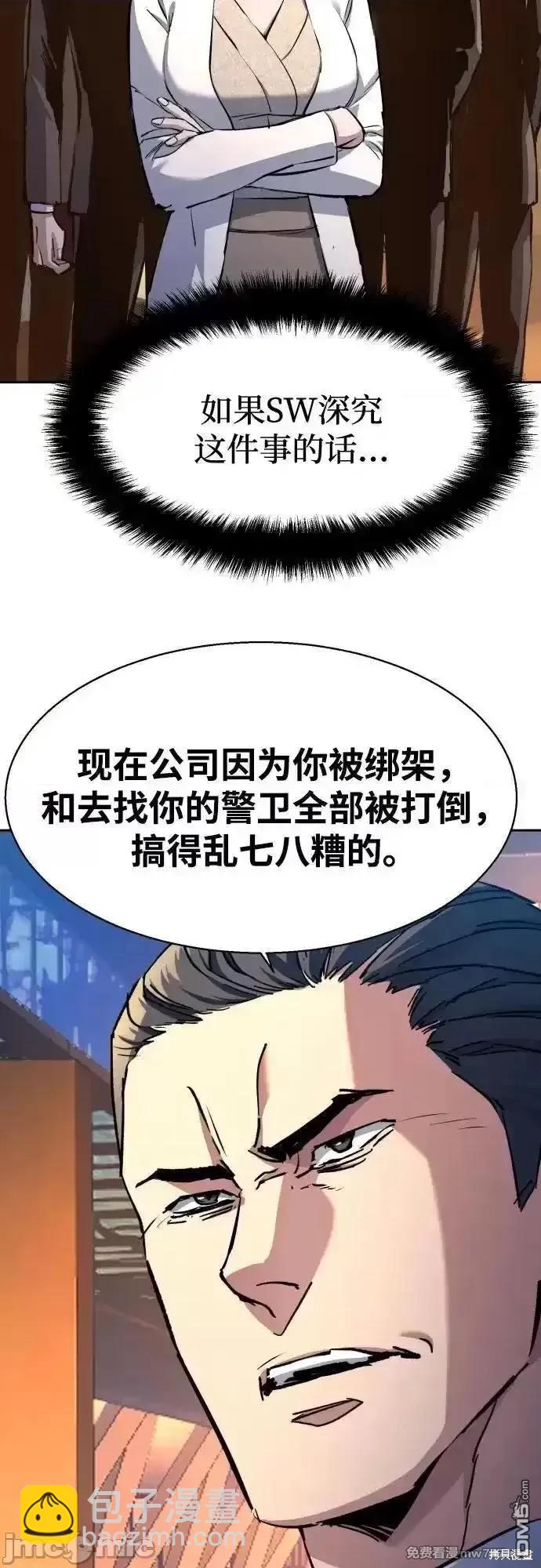 入學傭兵 - 第181話(1/2) - 1