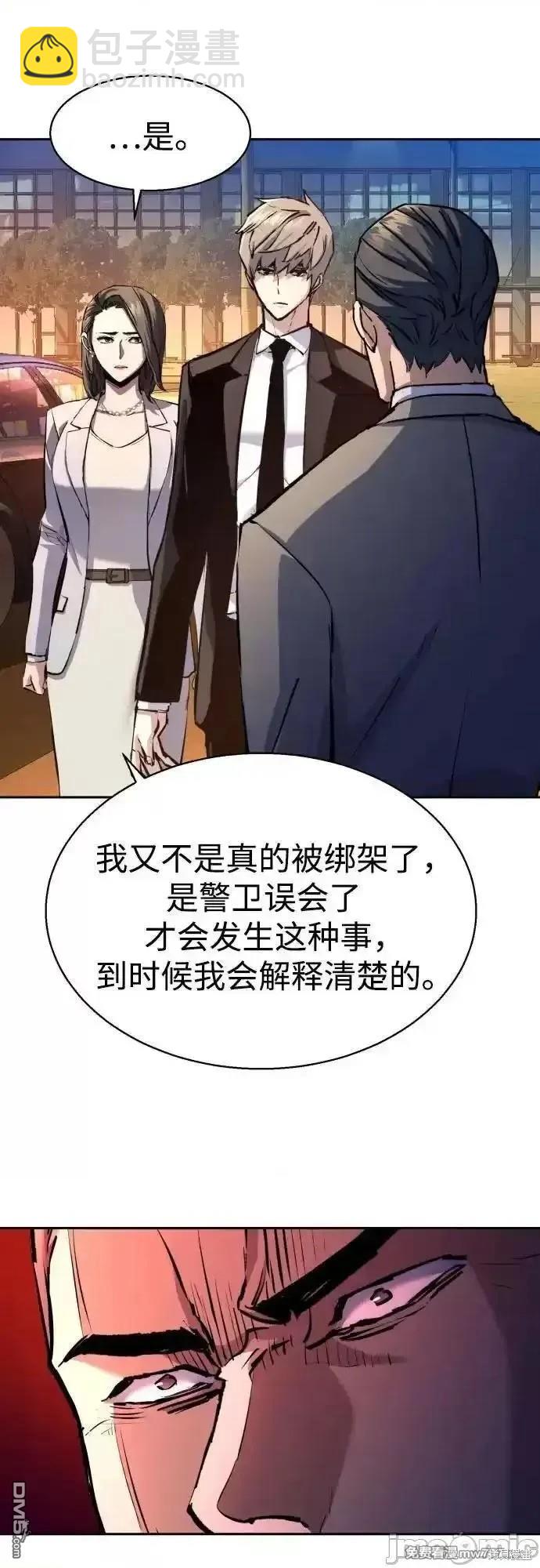 入學傭兵 - 第181話(1/2) - 3