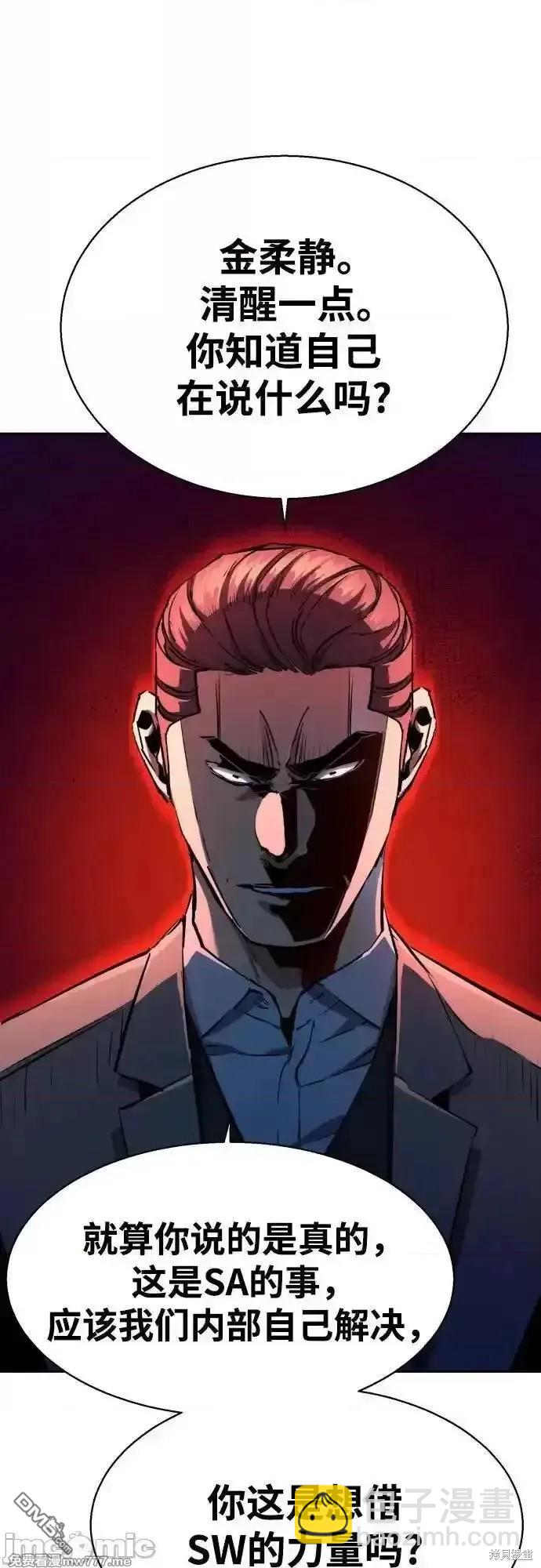 入學傭兵 - 第181話(1/2) - 4