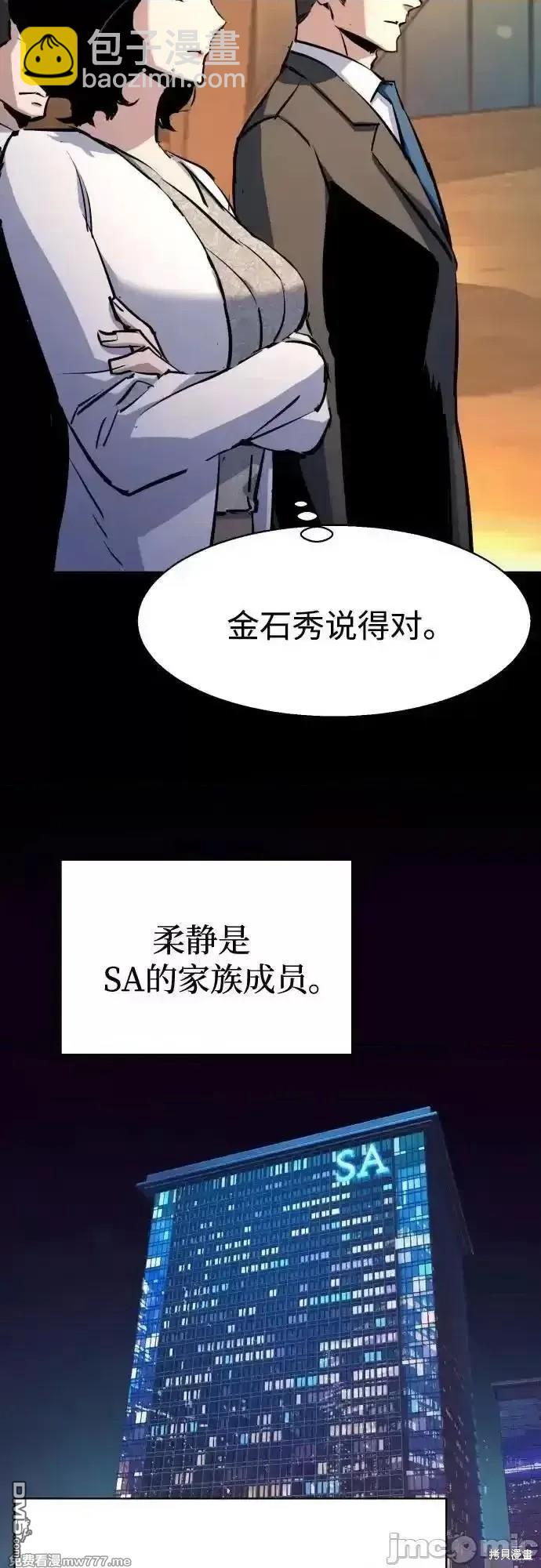 入學傭兵 - 第181話(1/2) - 6