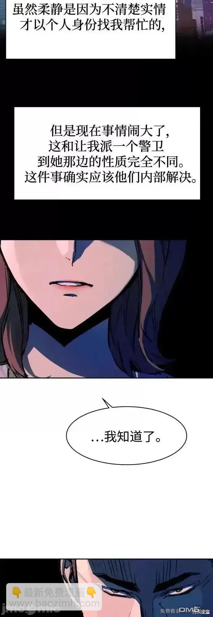 入學傭兵 - 第181話(1/2) - 7