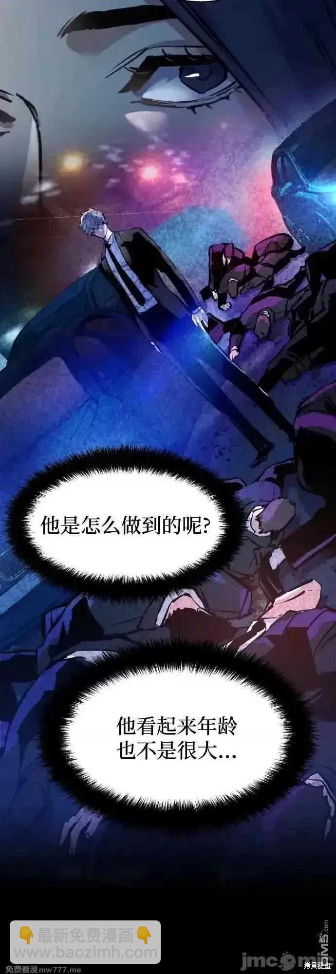 入學傭兵 - 第181話(1/2) - 5