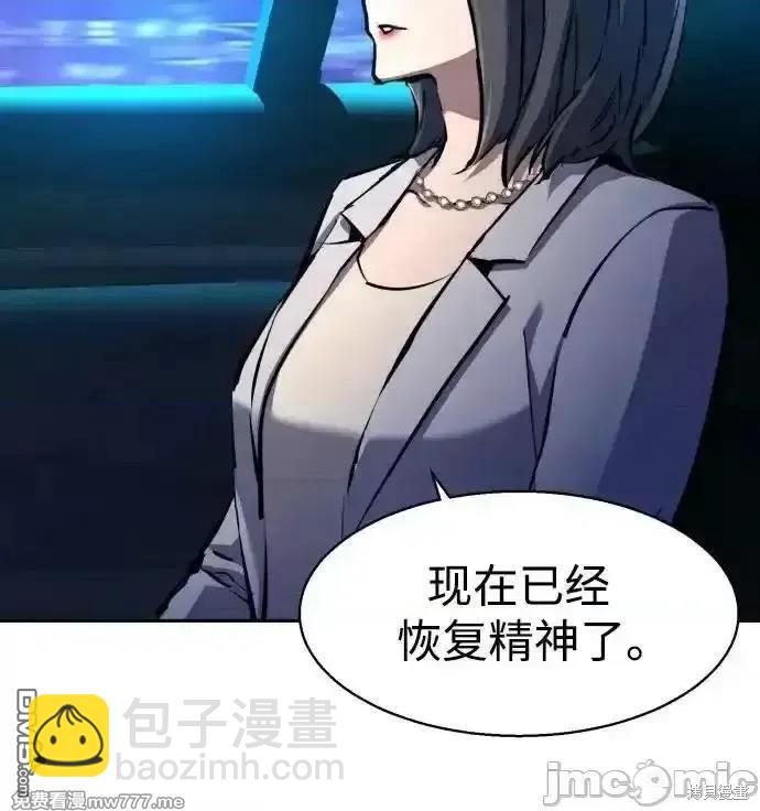入學傭兵 - 第181話(1/2) - 7