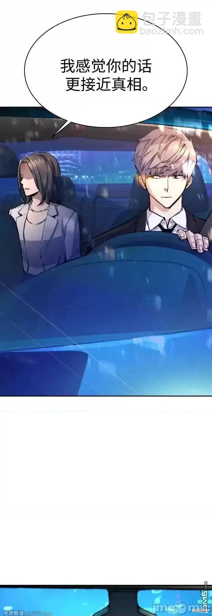 入學傭兵 - 第181話(1/2) - 8