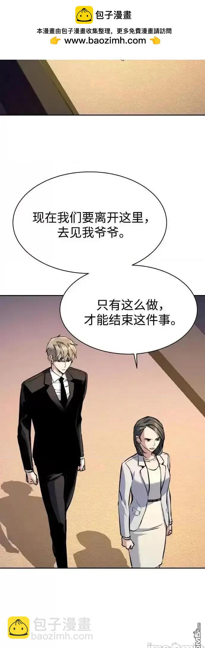 入學傭兵 - 第183話(1/2) - 2