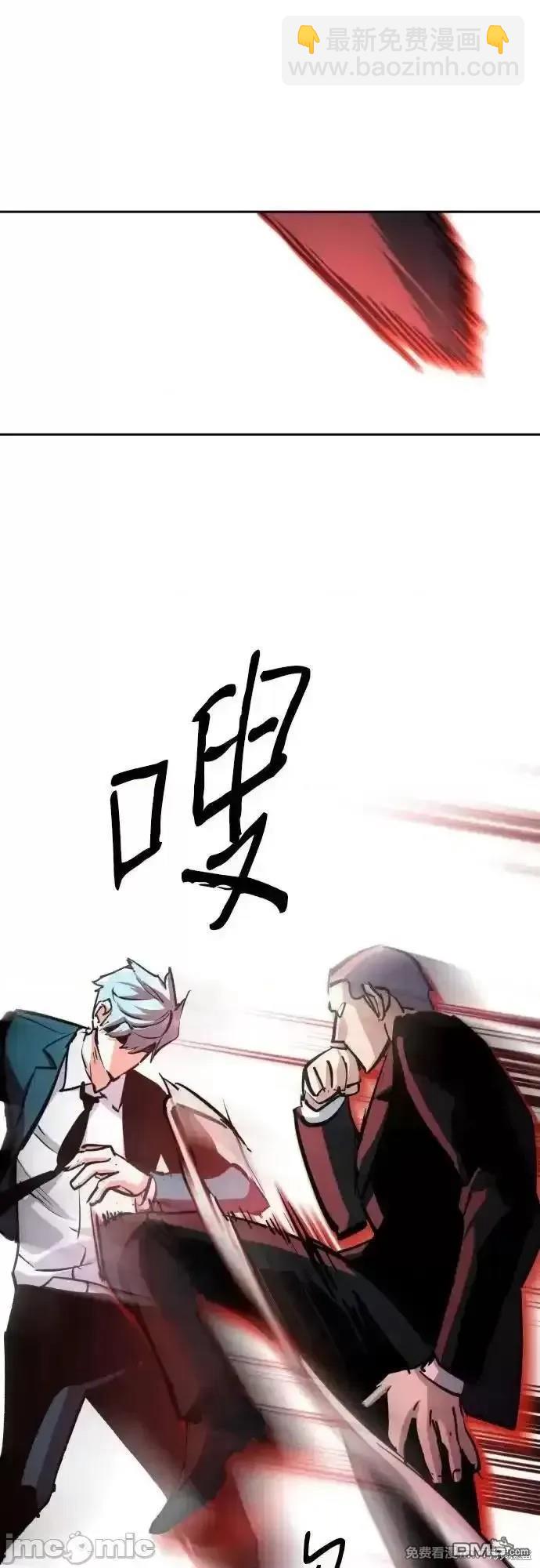 入學傭兵 - 第183話(1/2) - 6