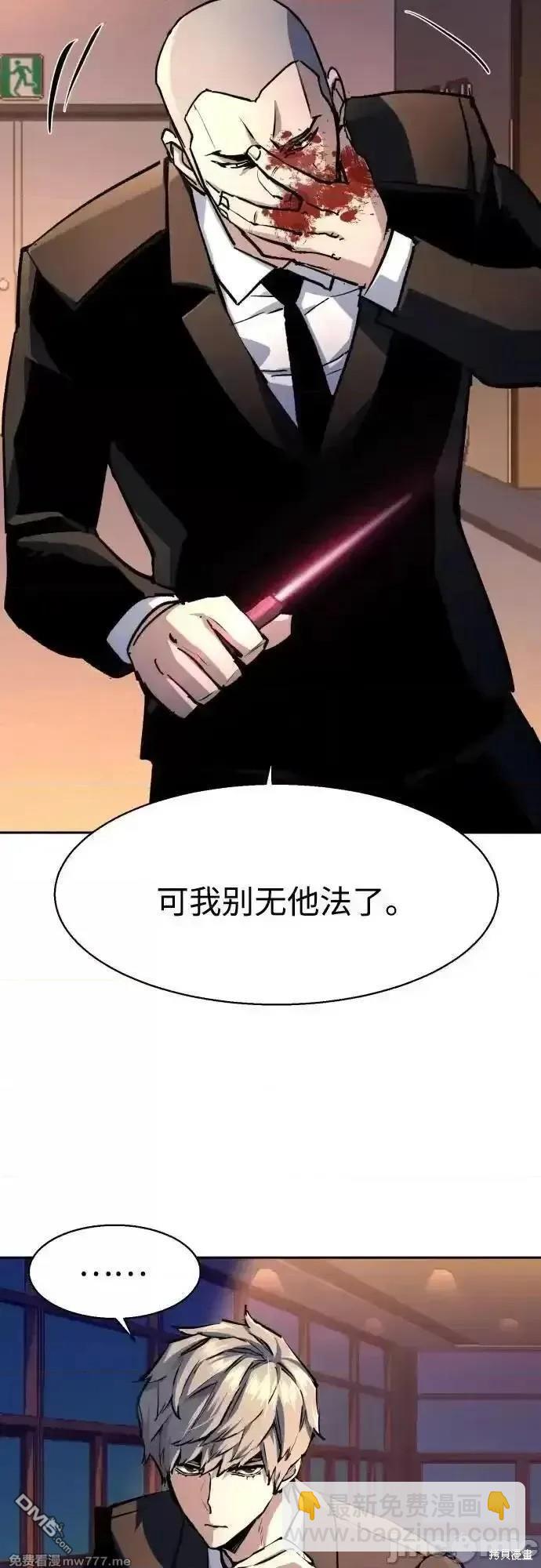 入學傭兵 - 第183話(1/2) - 6