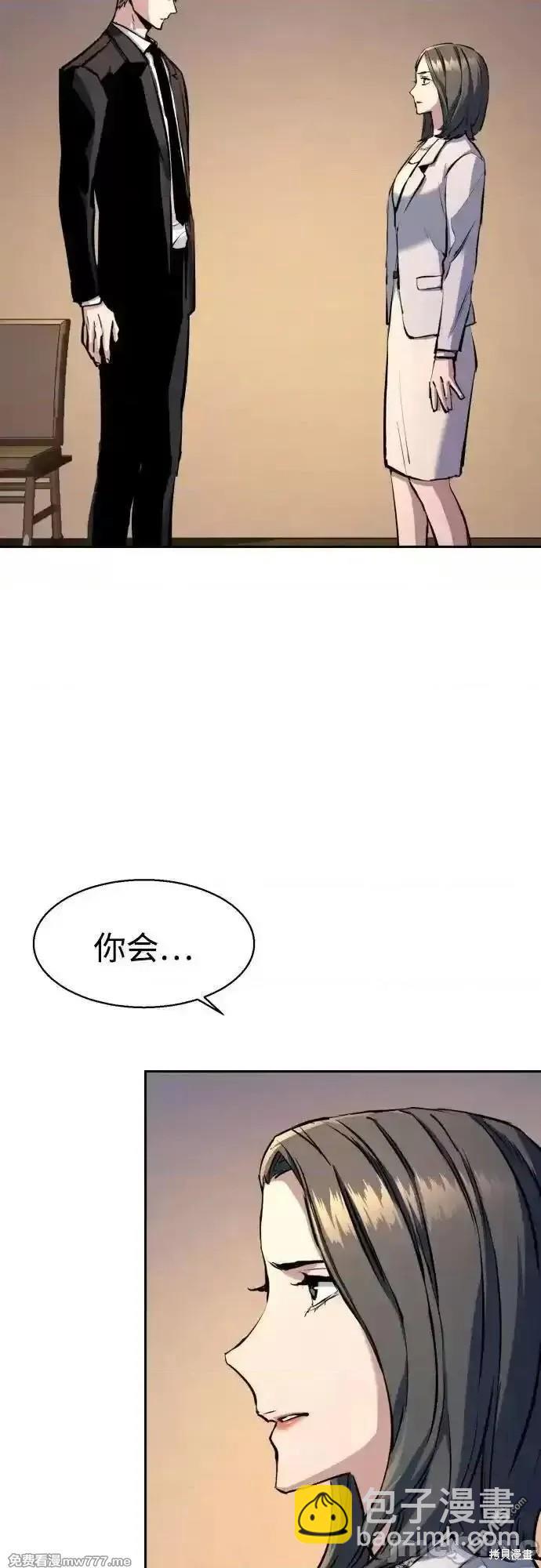入學傭兵 - 第183話(1/2) - 4