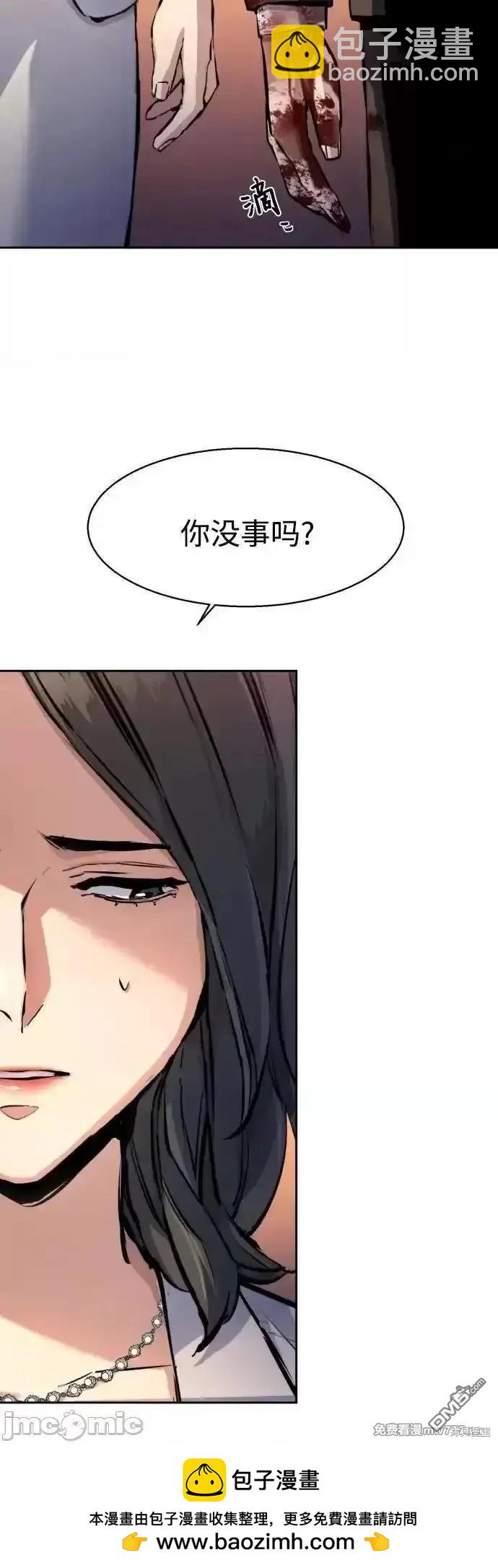 入學傭兵 - 第183話(1/2) - 2