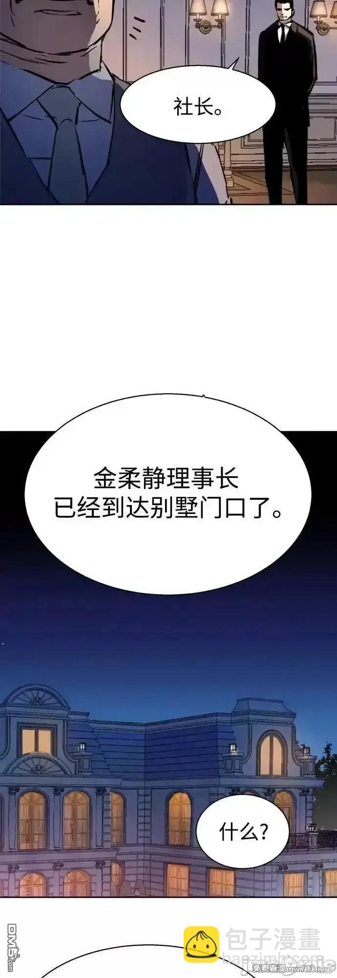 入學傭兵 - 第183話(2/2) - 1