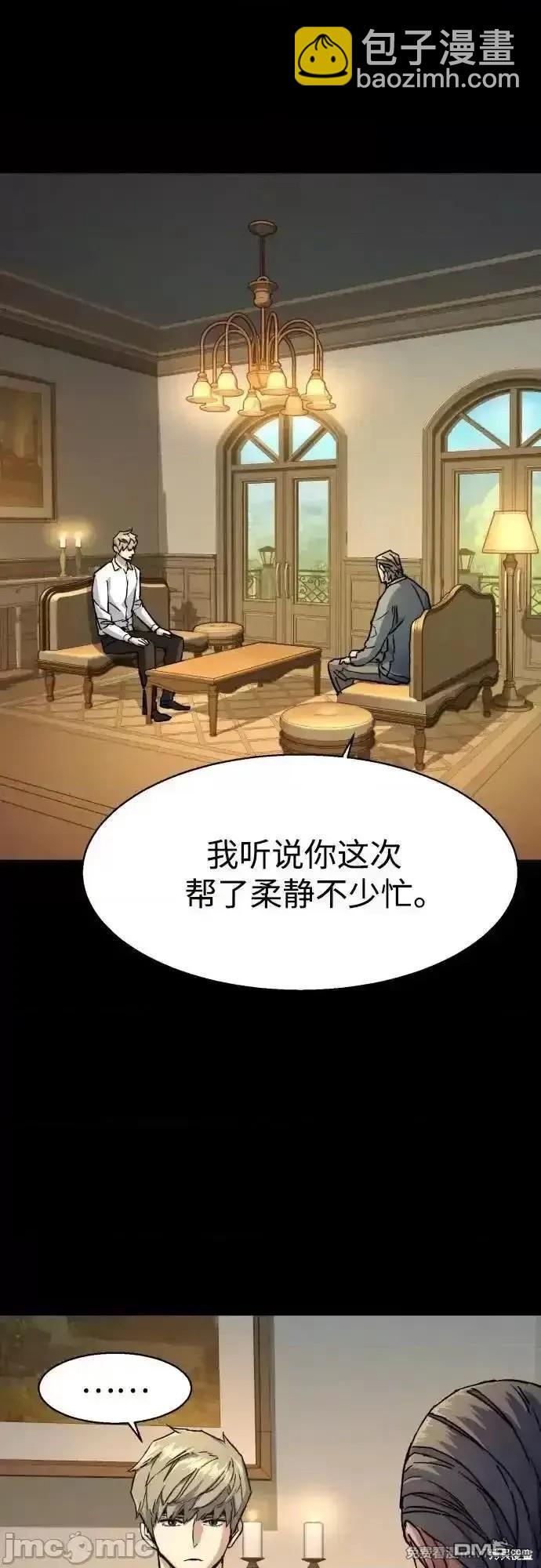 入學傭兵 - 第185話(1/2) - 5