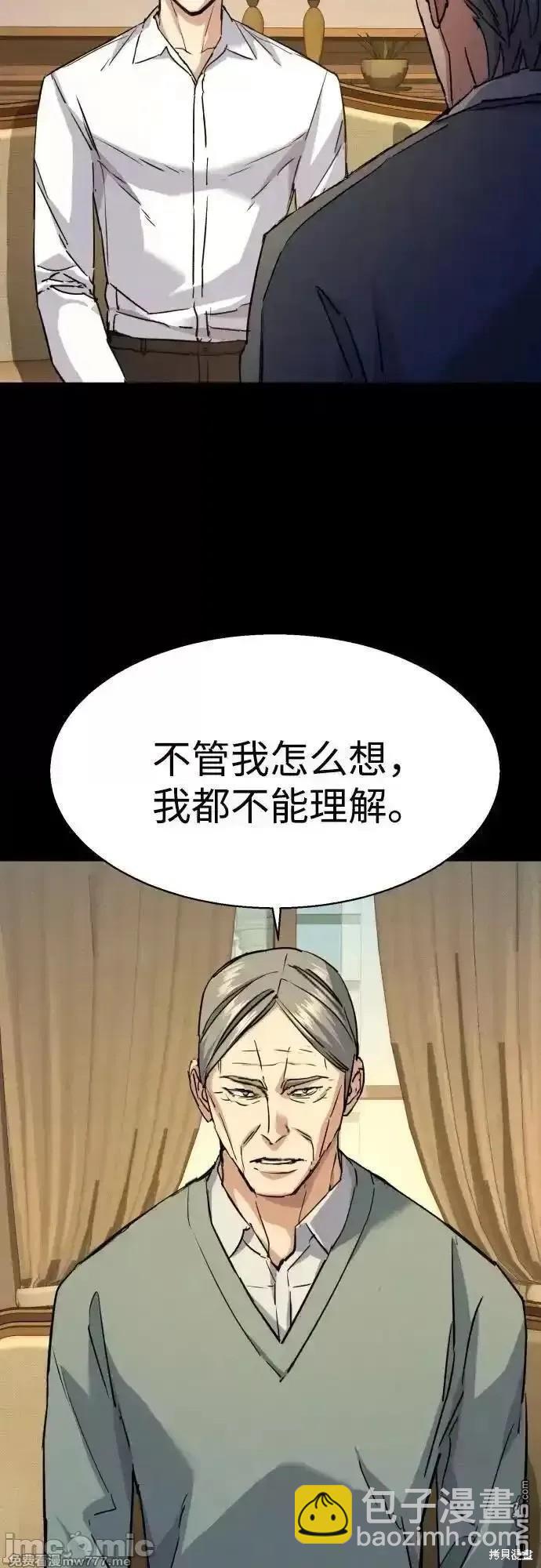 入學傭兵 - 第185話(1/2) - 6
