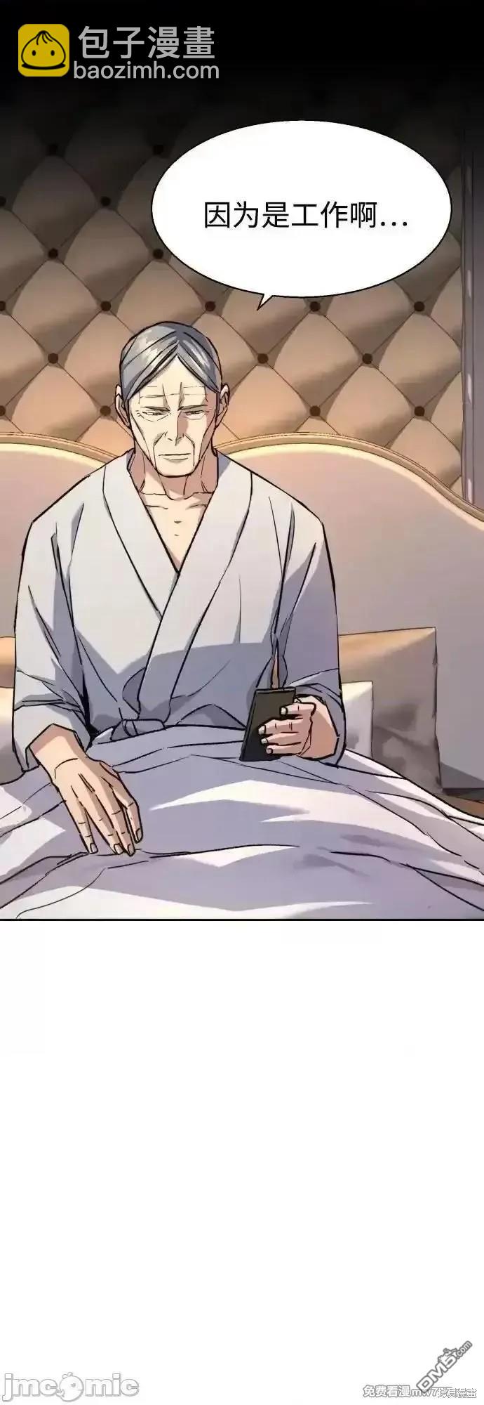 入學傭兵 - 第185話(1/2) - 3