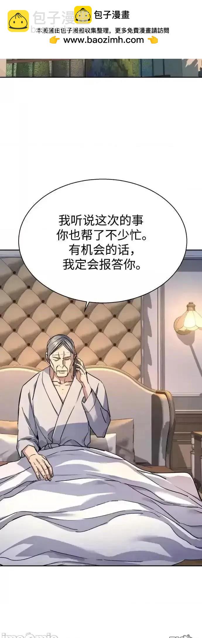 入學傭兵 - 第185話(1/2) - 2