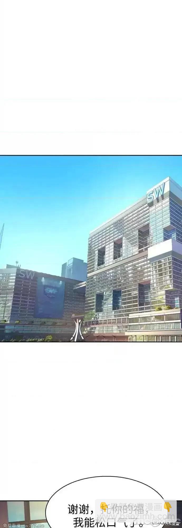 入學傭兵 - 第185話(1/2) - 4