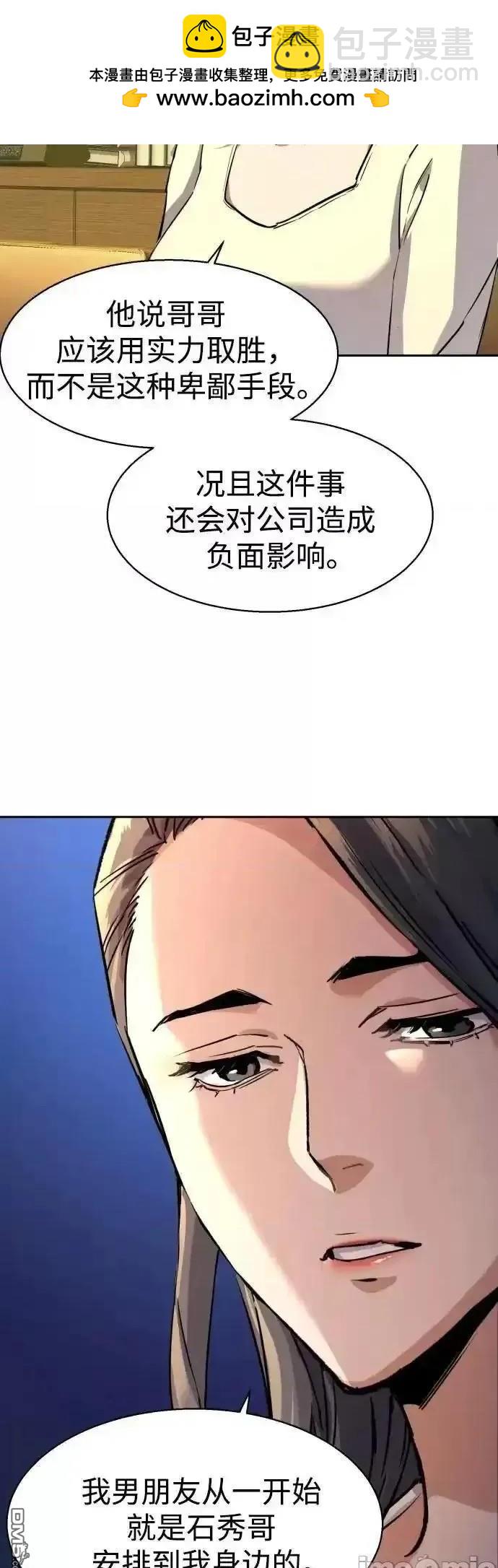 入學傭兵 - 第185話(1/2) - 6