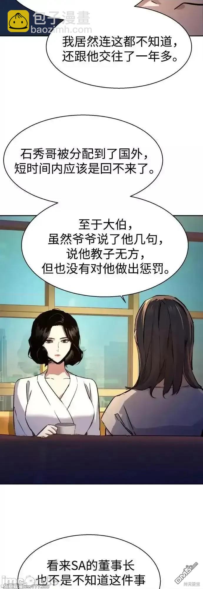 入學傭兵 - 第185話(1/2) - 7