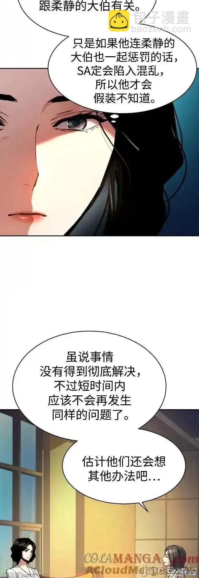 入學傭兵 - 第185話(1/2) - 8