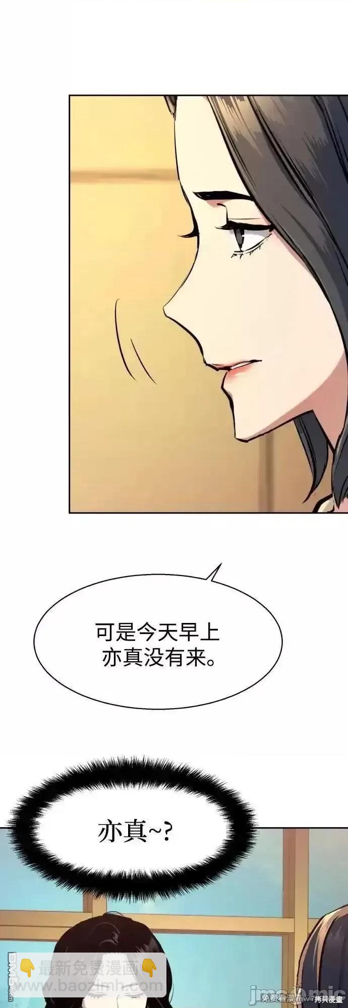 入學傭兵 - 第185話(1/2) - 2