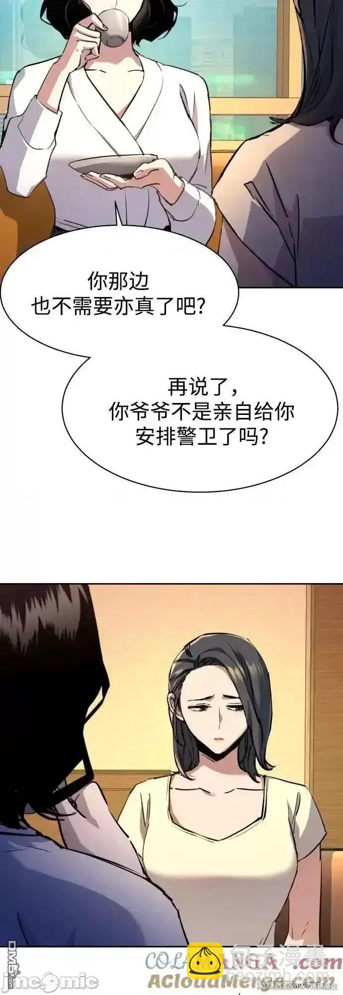 入學傭兵 - 第185話(1/2) - 3