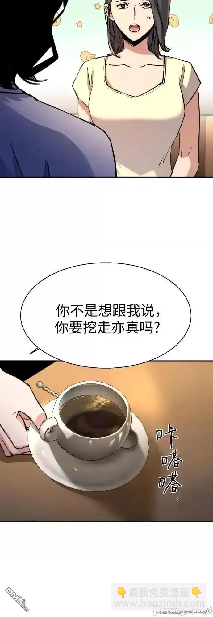 入學傭兵 - 第185話(1/2) - 5