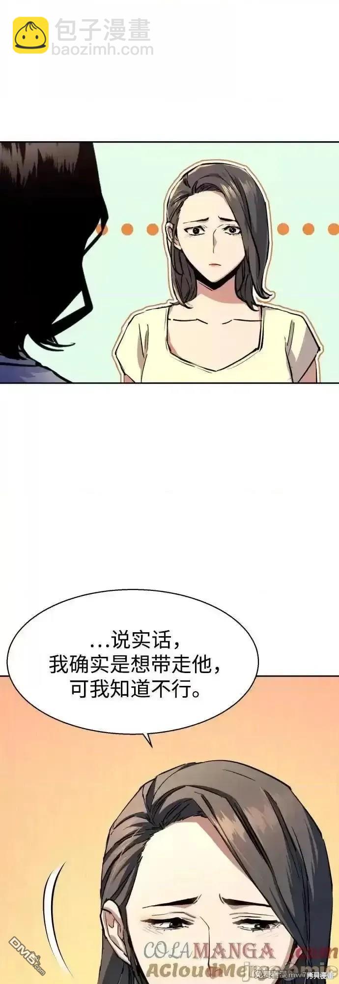 入學傭兵 - 第185話(1/2) - 6