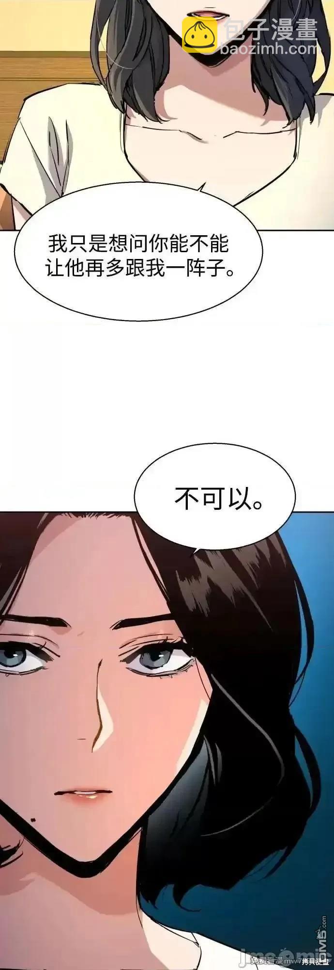 入學傭兵 - 第185話(1/2) - 7