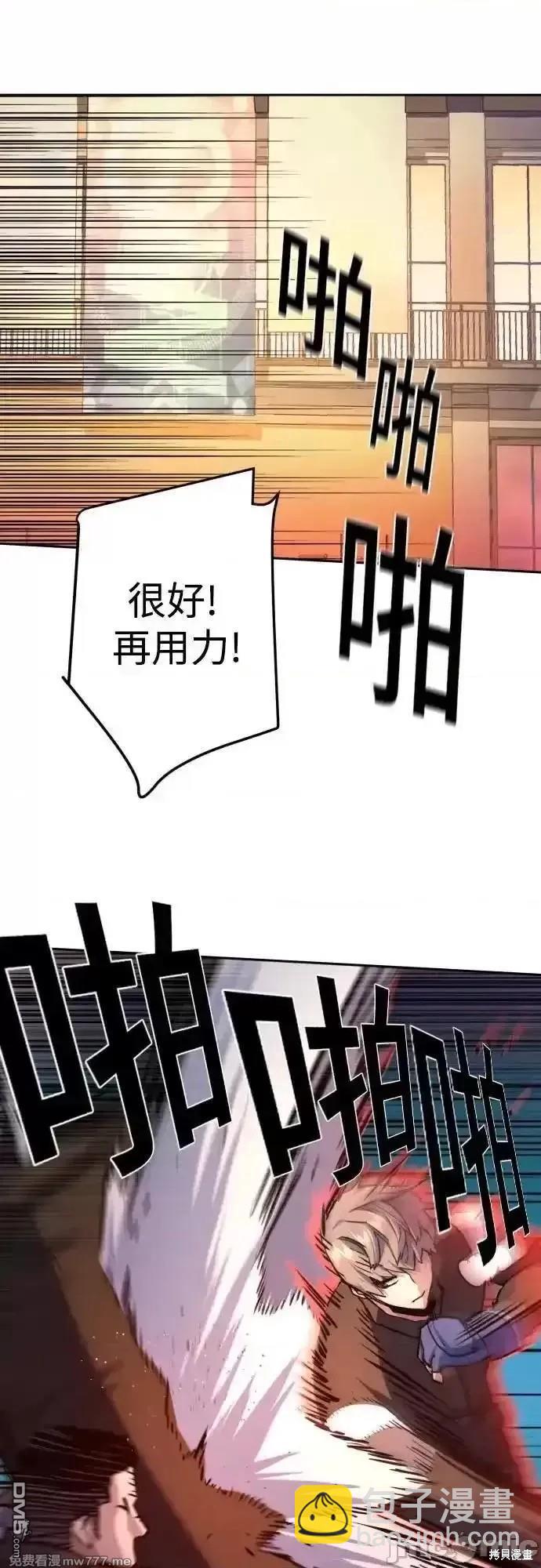 入學傭兵 - 第185話(1/2) - 2
