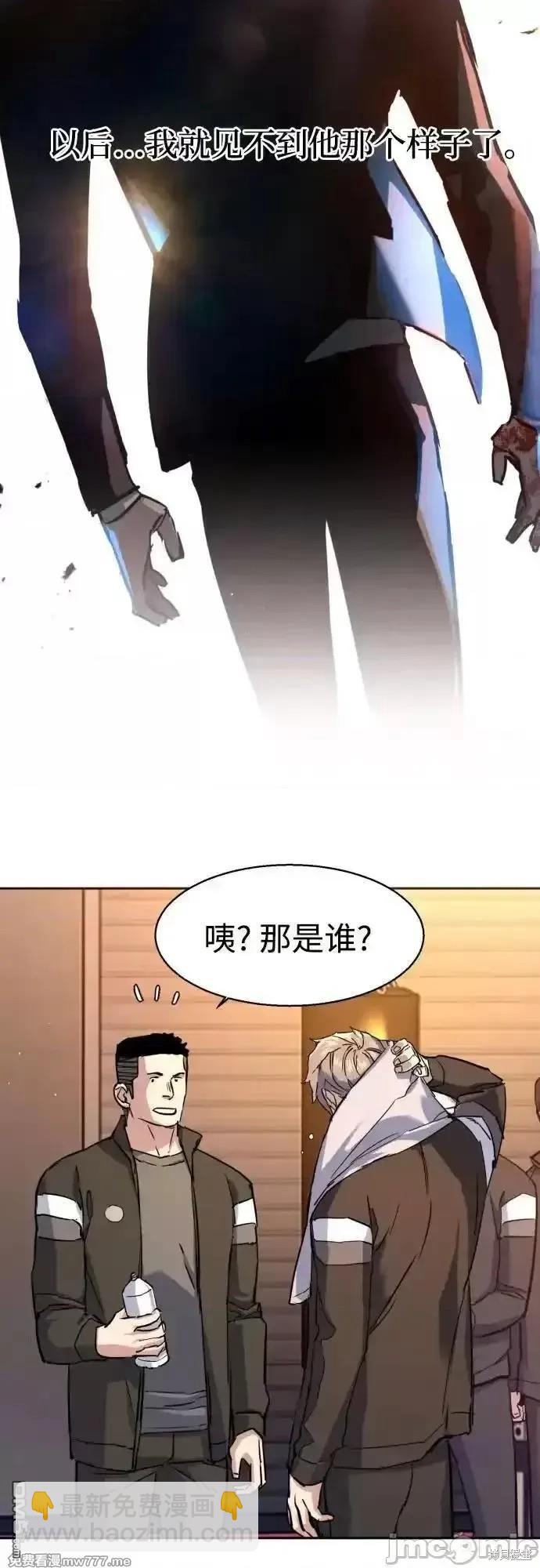 入學傭兵 - 第185話(1/2) - 6