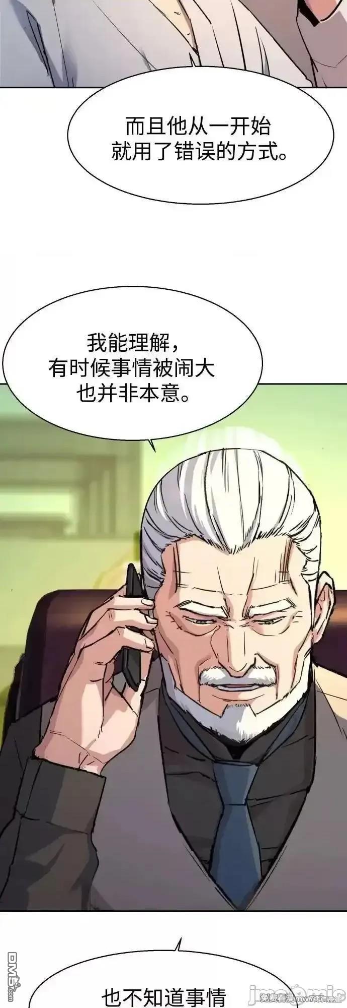 入學傭兵 - 第185話(1/2) - 4