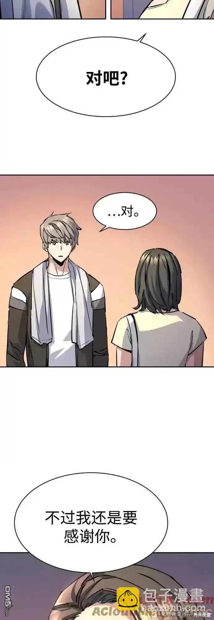 入學傭兵 - 第185話(1/2) - 2