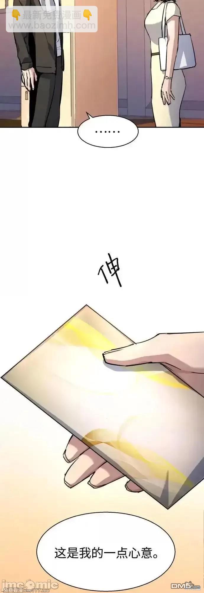 入學傭兵 - 第185話(1/2) - 4