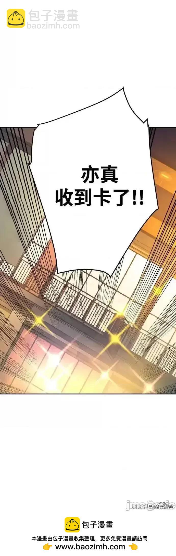 入學傭兵 - 第185話(1/2) - 2