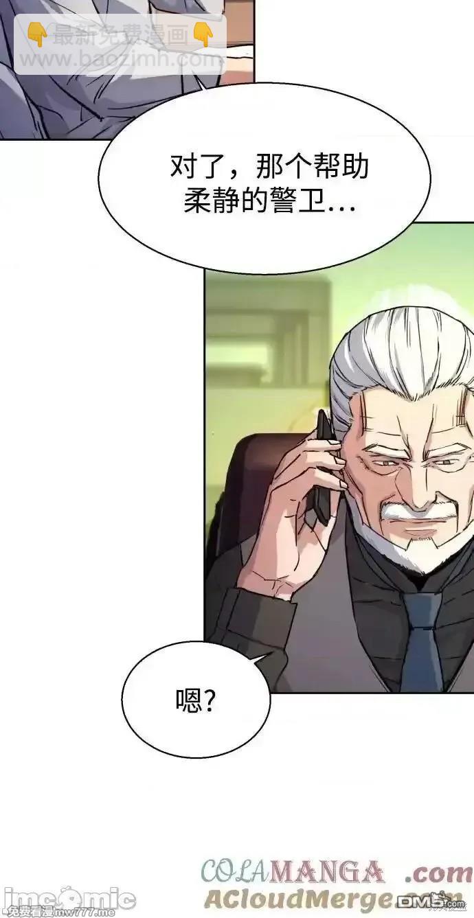 入學傭兵 - 第185話(1/2) - 6
