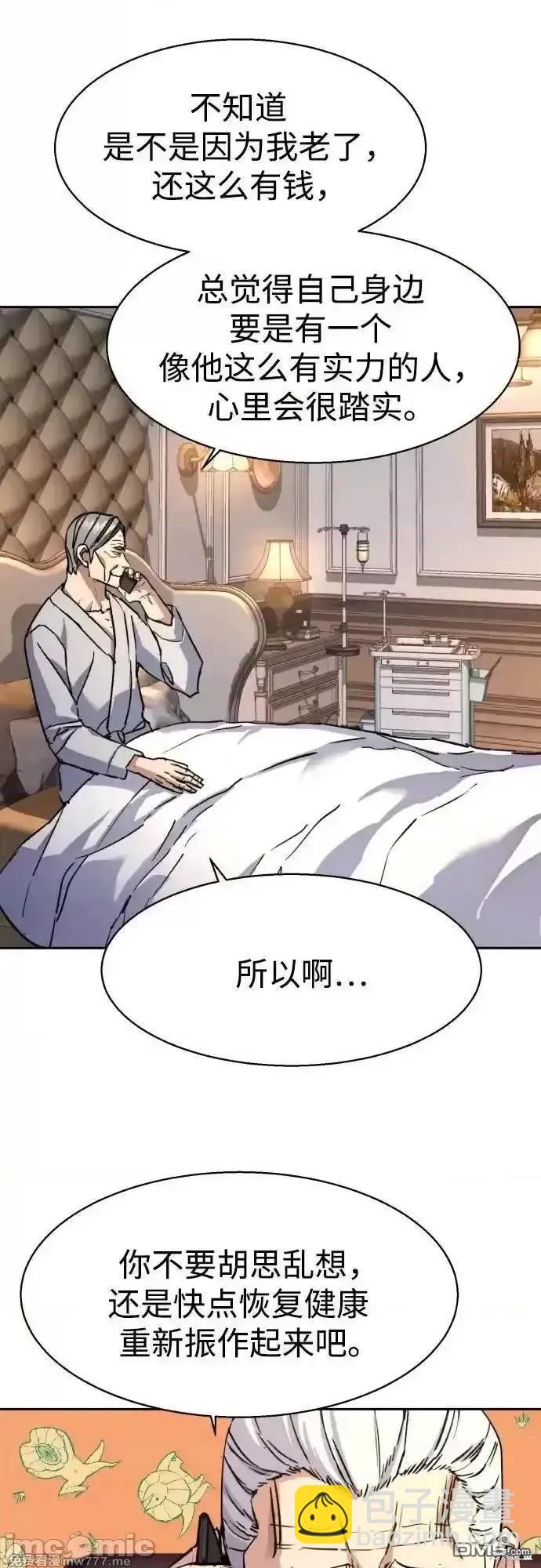 入學傭兵 - 第185話(1/2) - 7