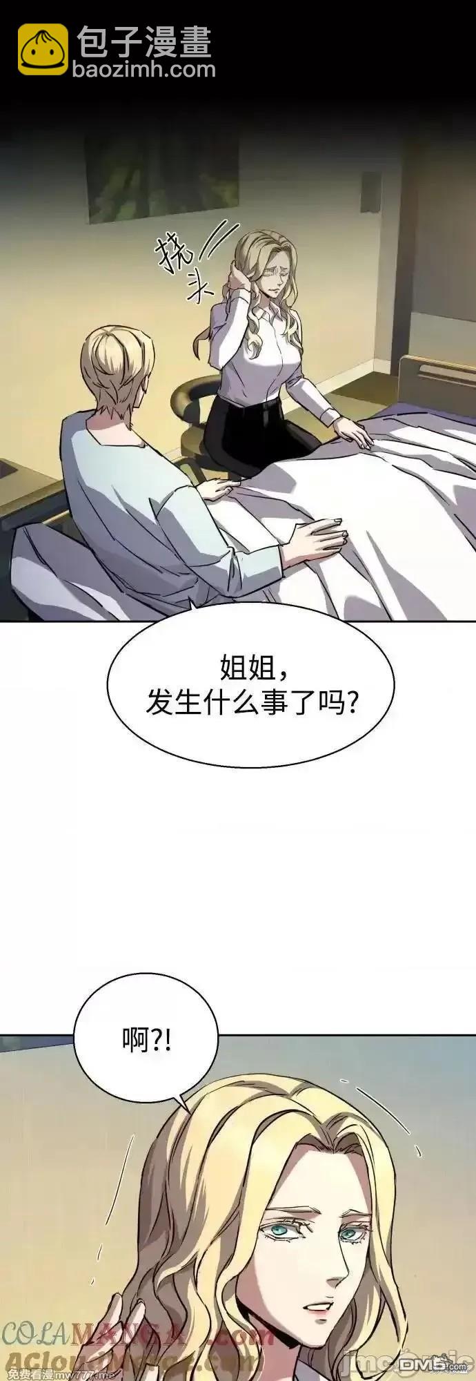 入學傭兵 - 第187話(1/2) - 7